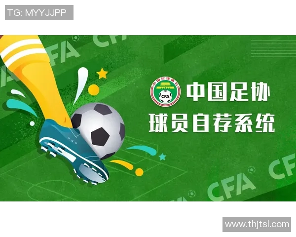 中国足球协会改革探索：推动国内足球发展与国际化进程的多维度策略分析