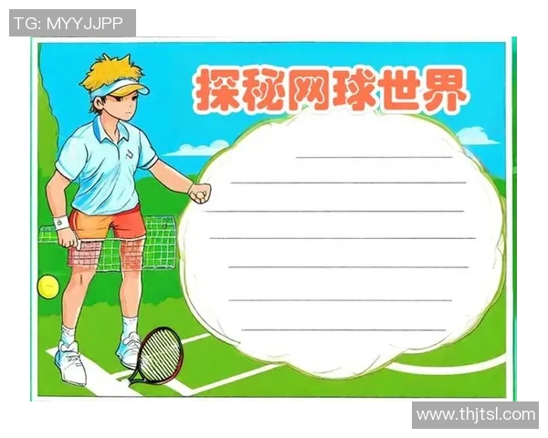 深度对话:周芳如何在网球世界中追逐梦想与挑战人生