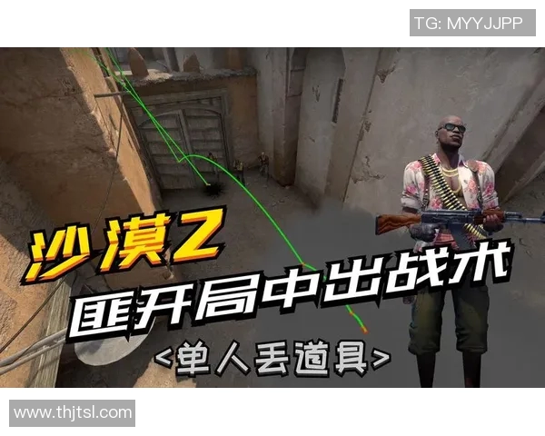 CSGO战术分析:探究FPX在比赛中的盯防策略与执行细节